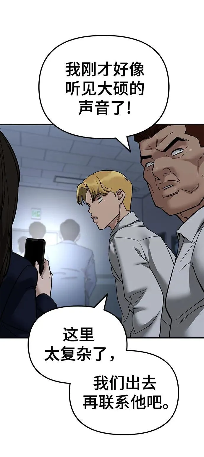 第128话 第11页