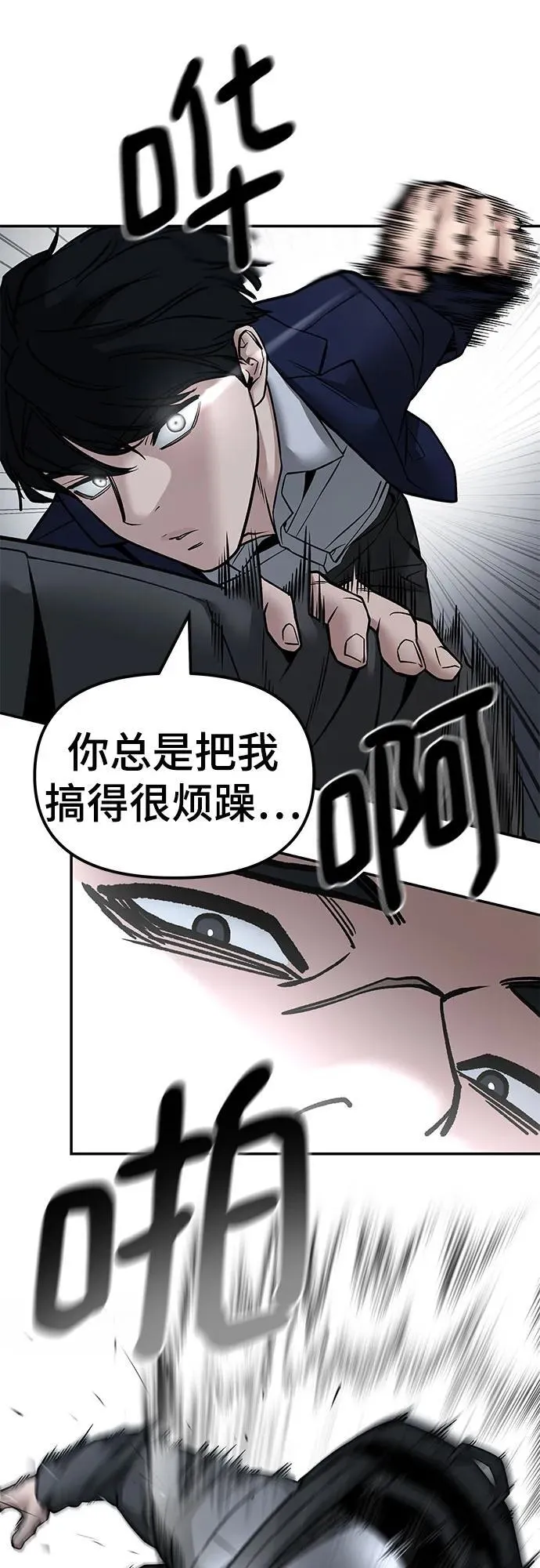 第128话 第26页