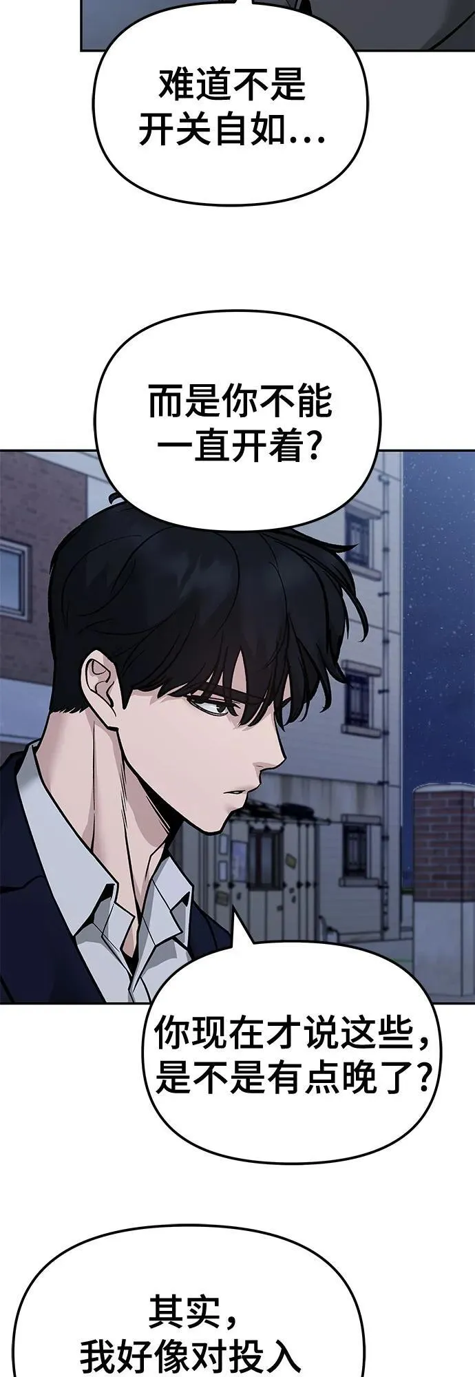 第128话 第36页