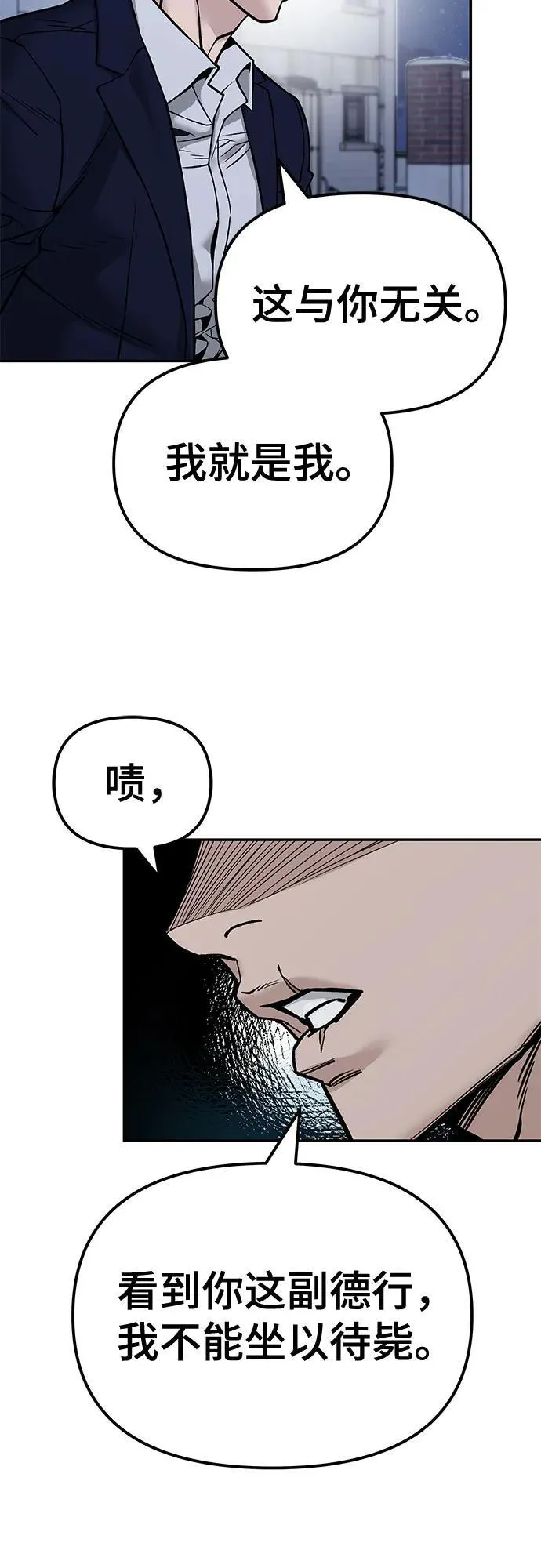 第128话 第38页