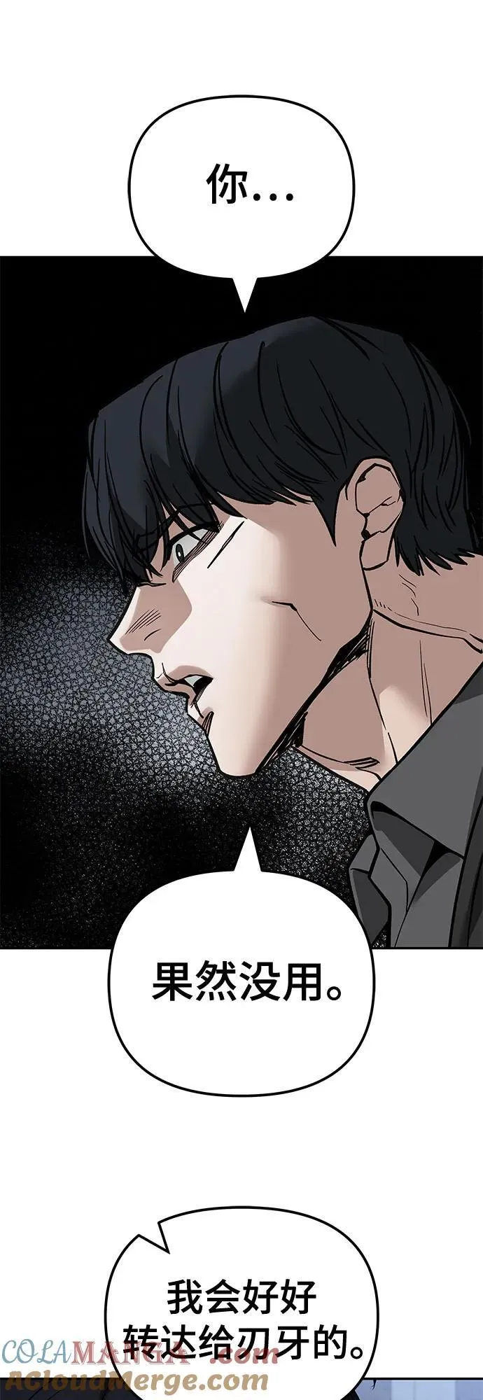 第128话 第40页