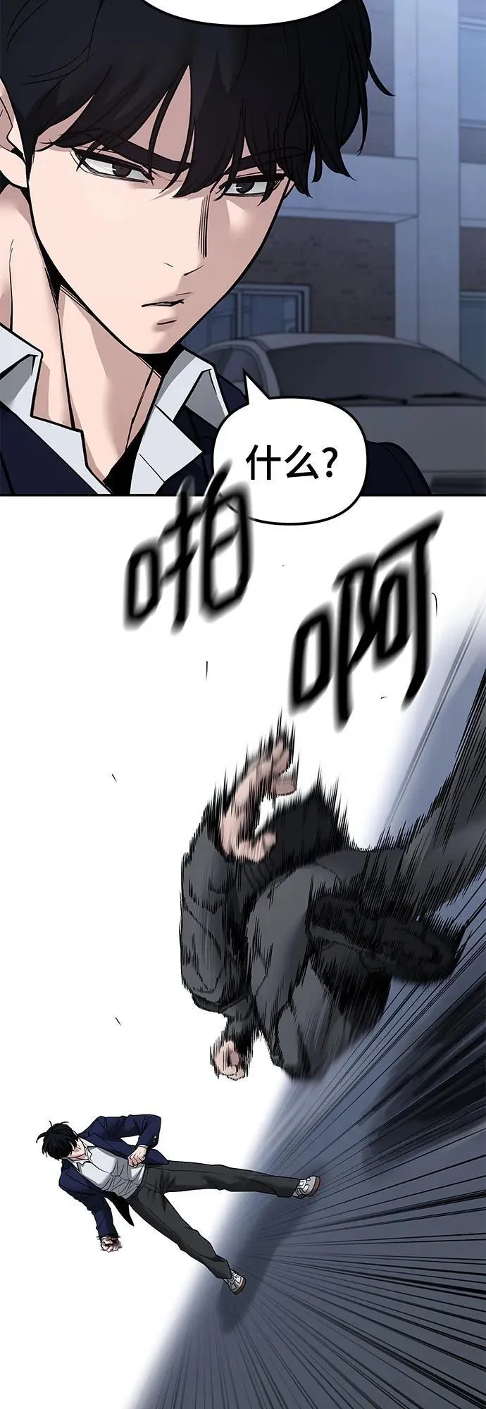 第128话 第41页