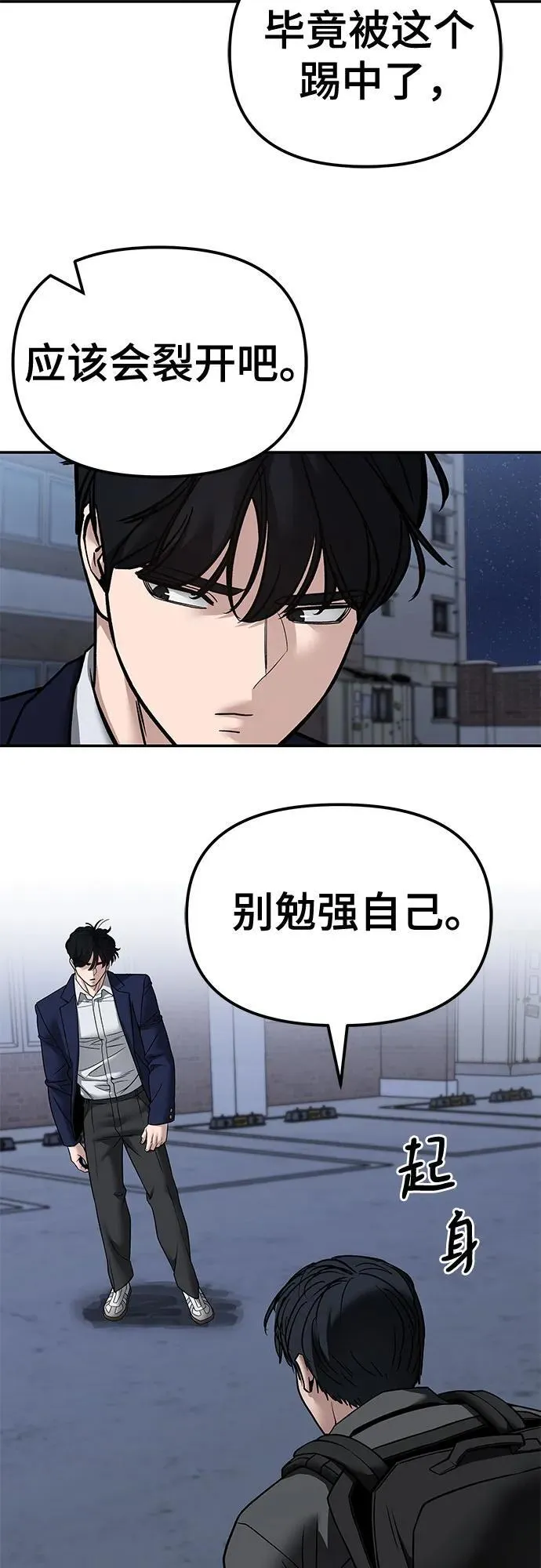 第128话 第50页