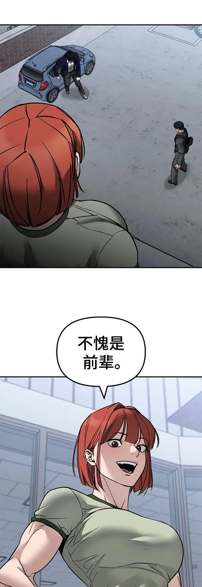 第128话 第68页