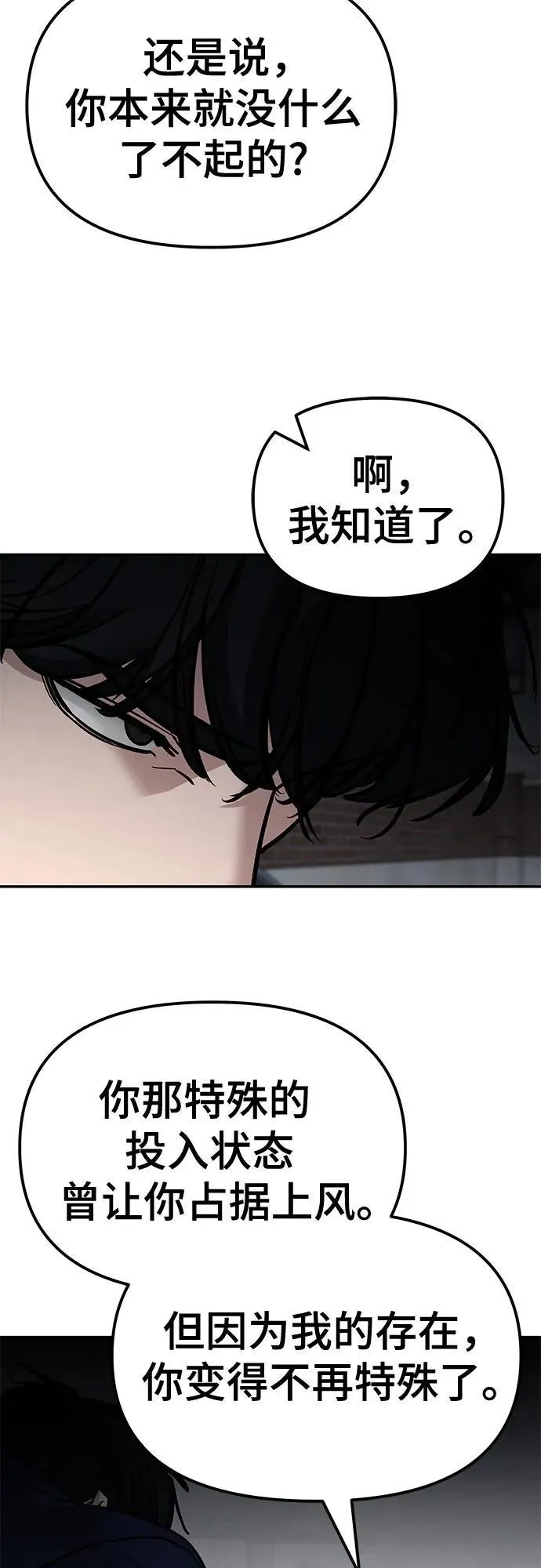 第128话 第71页