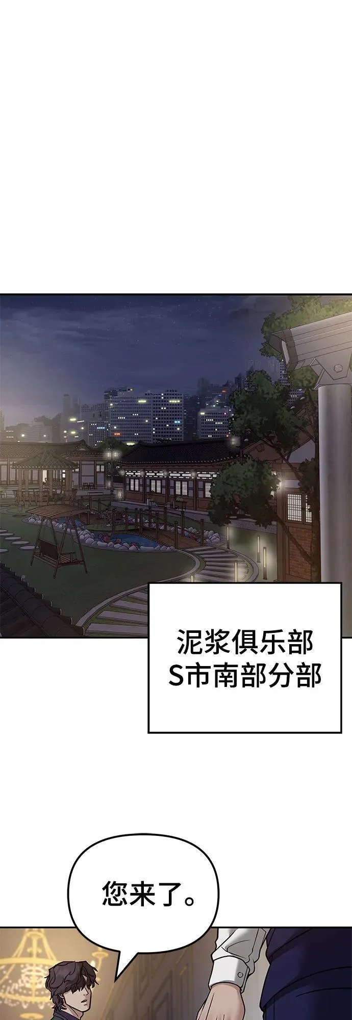 第128话 第74页