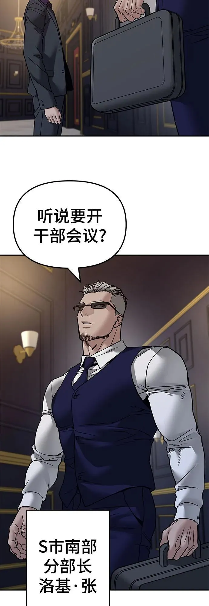 第128话 第75页