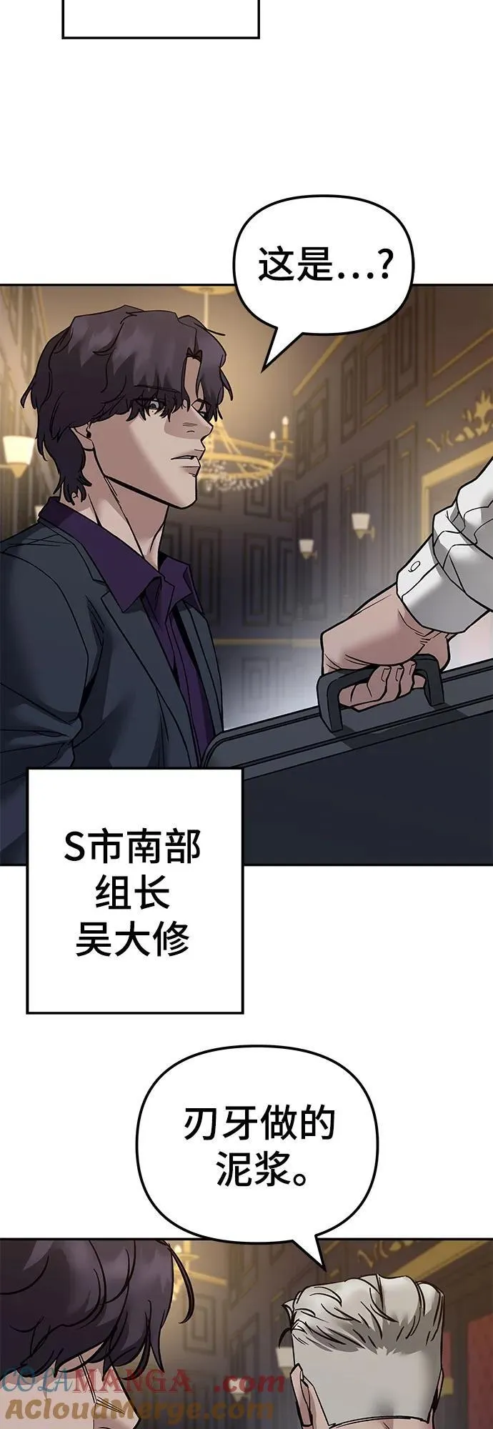 第128话 第76页