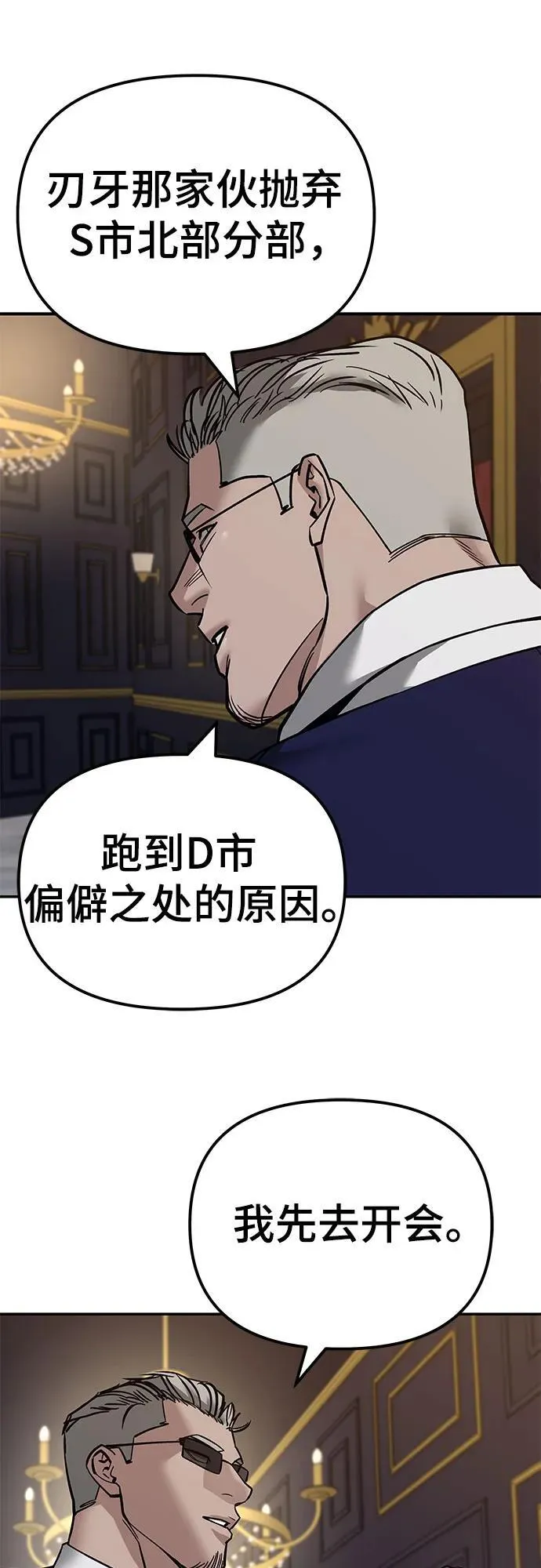第128话 第78页
