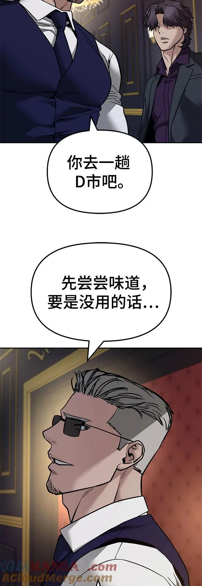 第128话 第79页