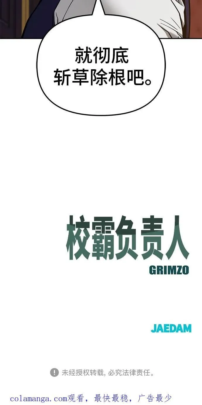 第128话 第80页