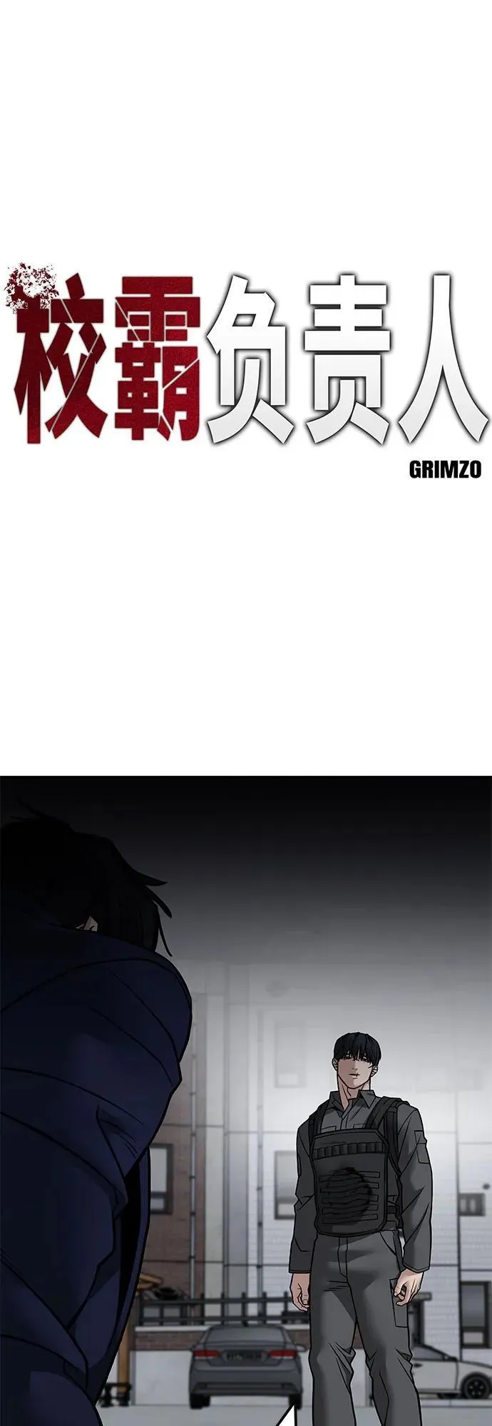 第129话 第2页