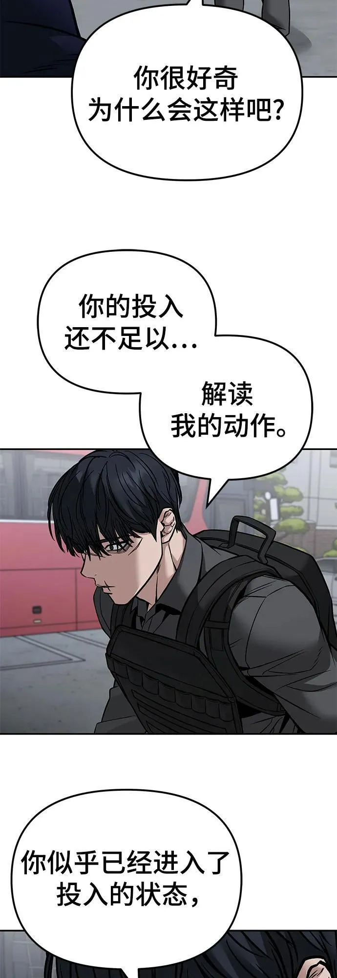 第129话 第3页