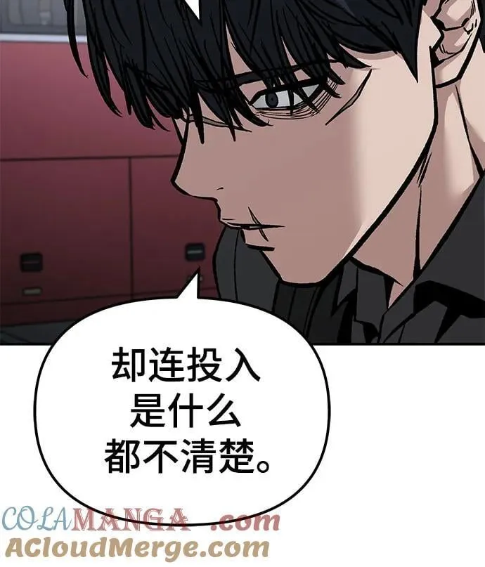 第129话 第4页