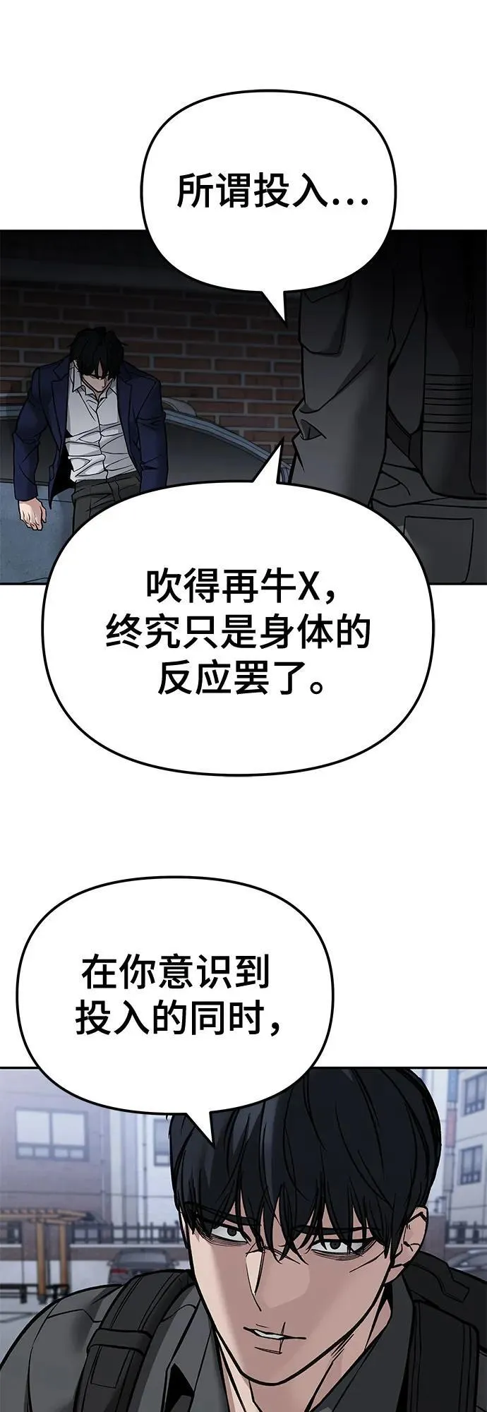 第129话 第5页