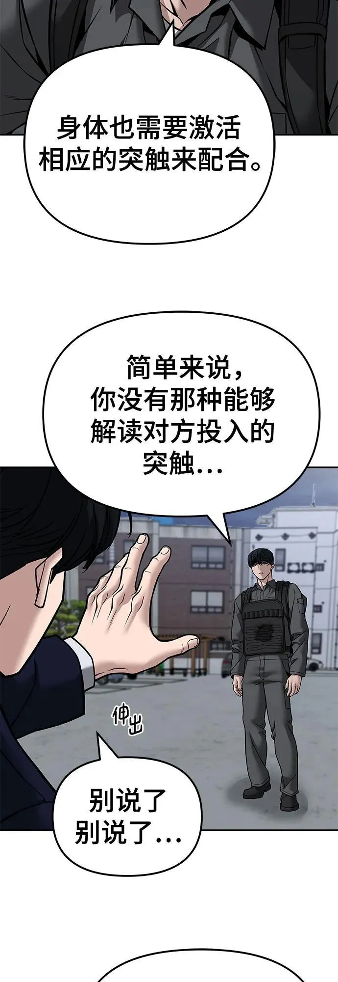 第129话 第6页