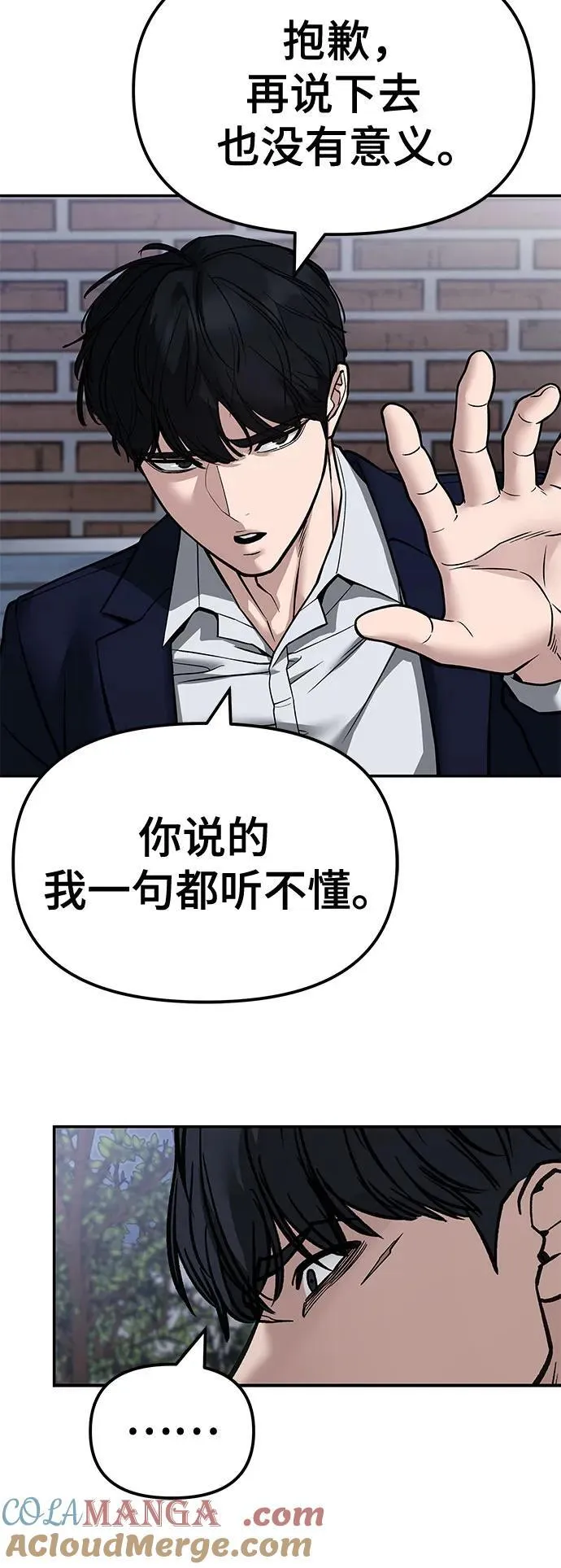 第129话 第7页