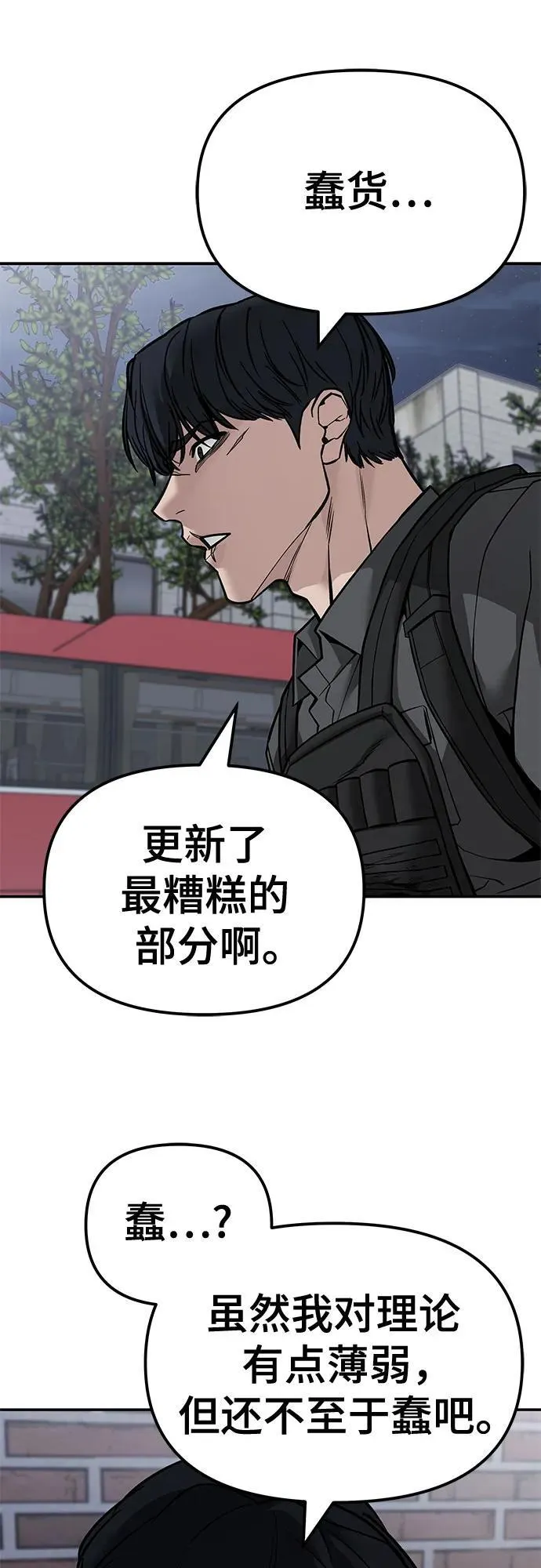 第129话 第8页