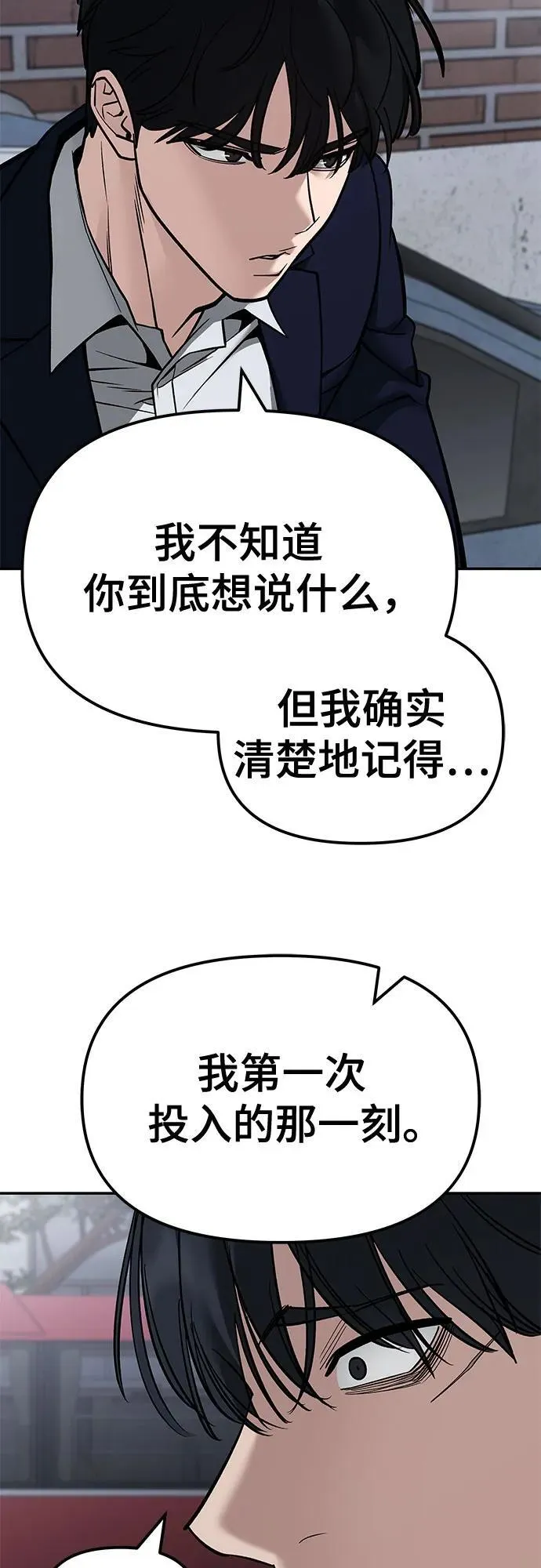 第129话 第9页