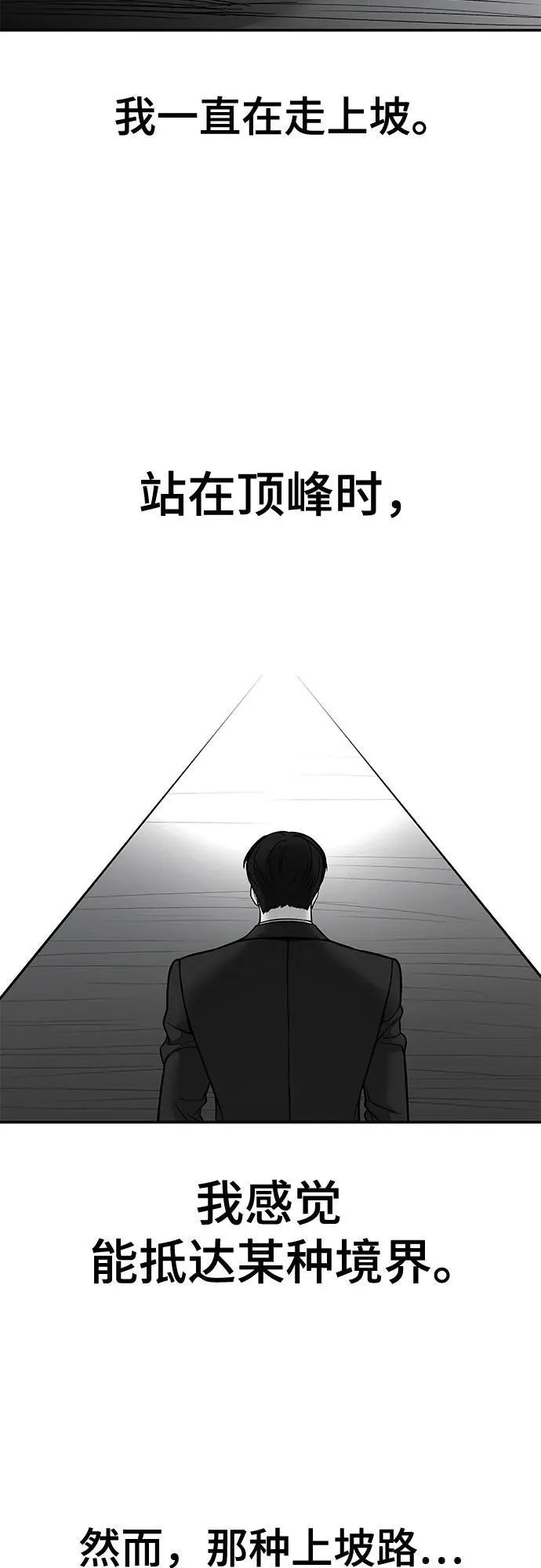 第129话 第12页