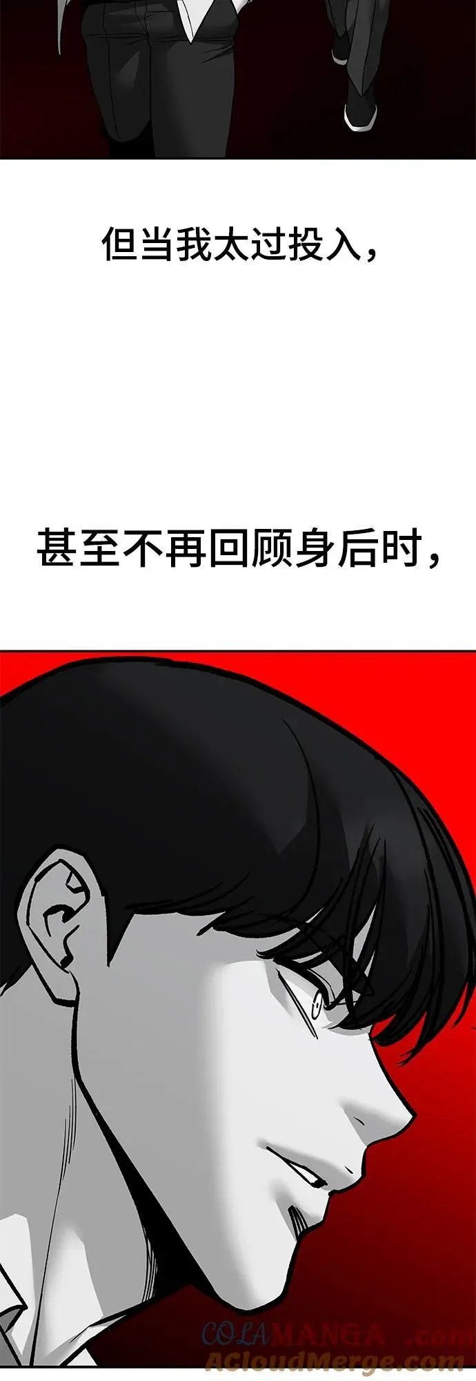 第129话 第16页