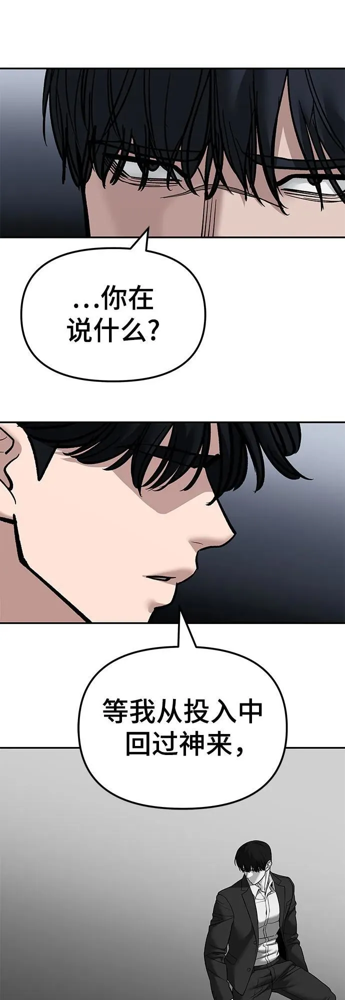 第129话 第18页