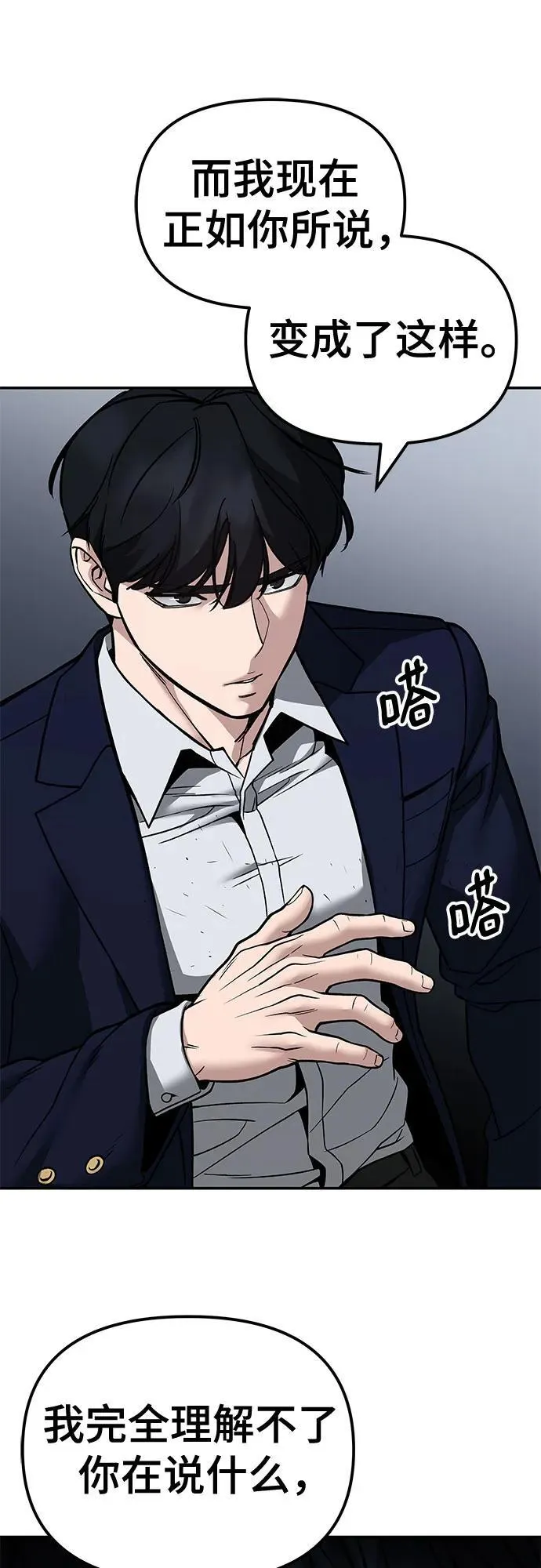 第129话 第21页