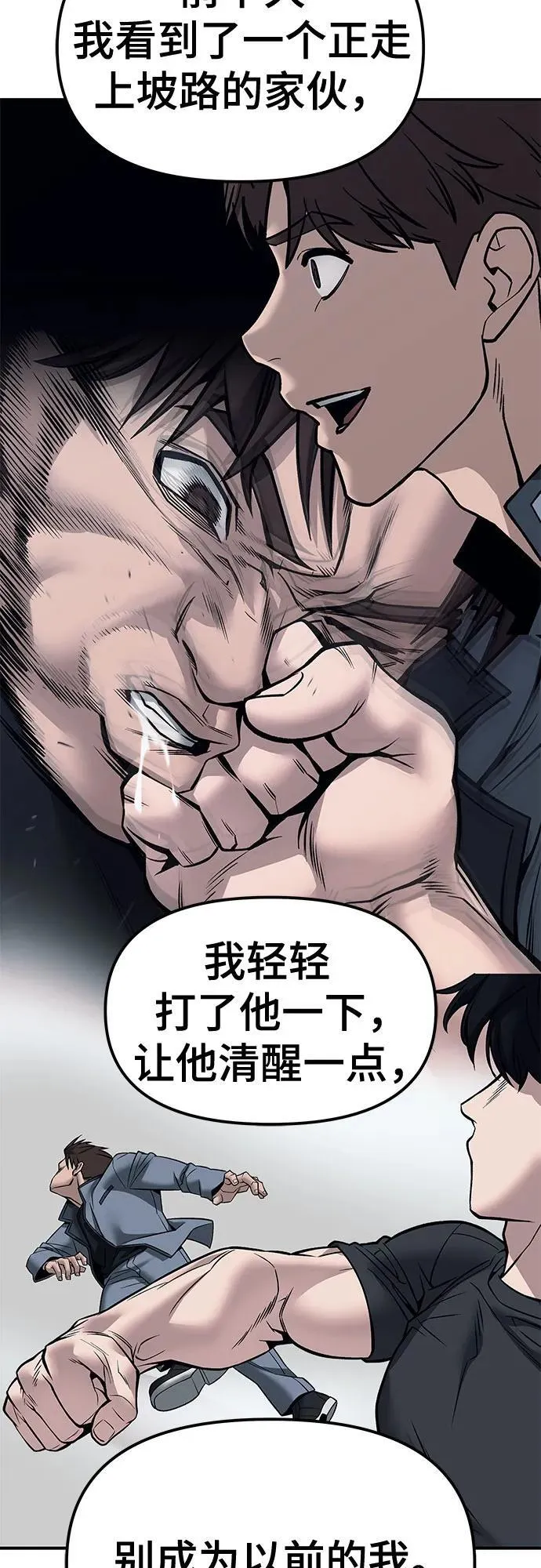 第129话 第23页