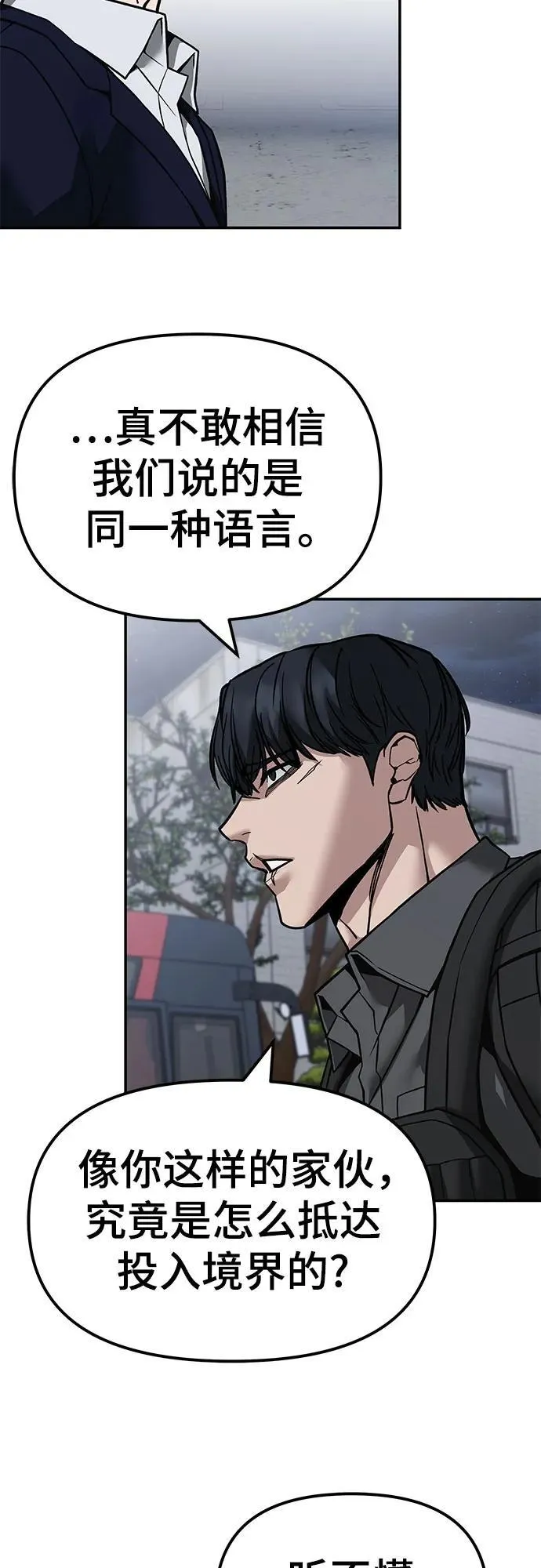 第129话 第27页