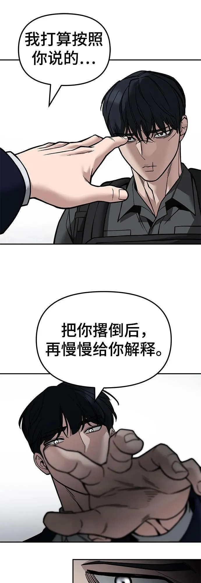 第129话 第32页