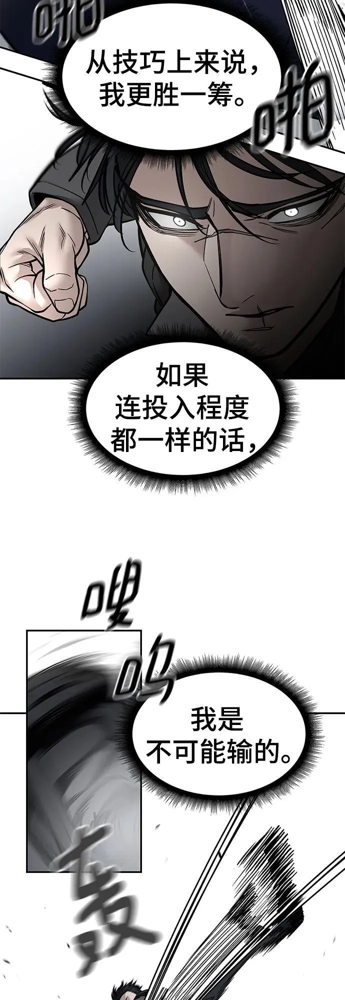 第129话 第47页
