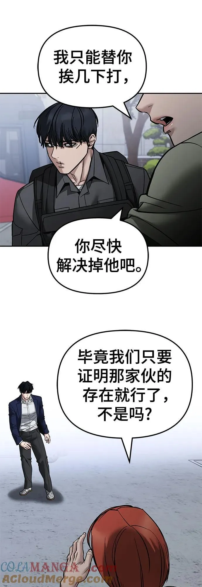 第129话 第58页
