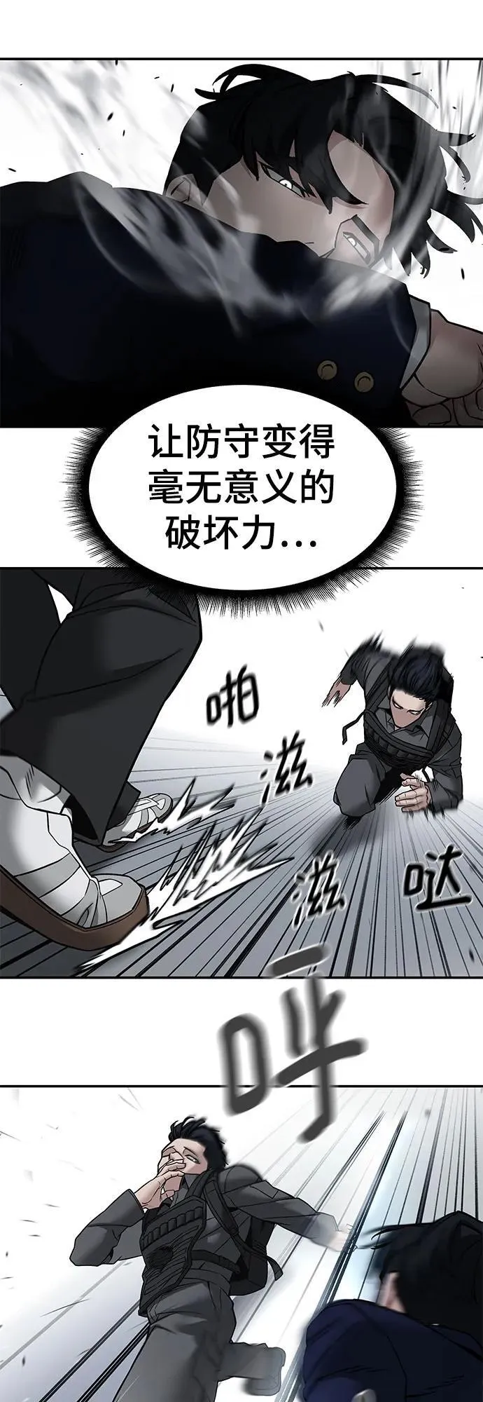 第129话 第65页