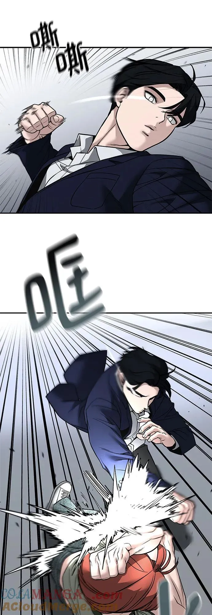 第129话 第67页