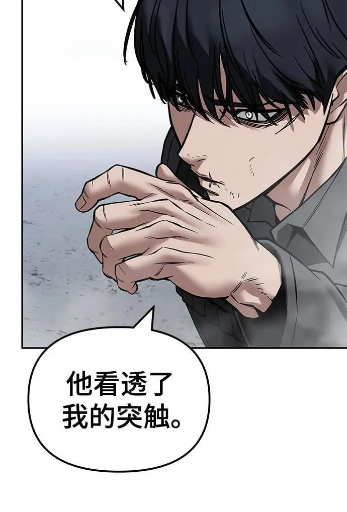 第129话 第84页