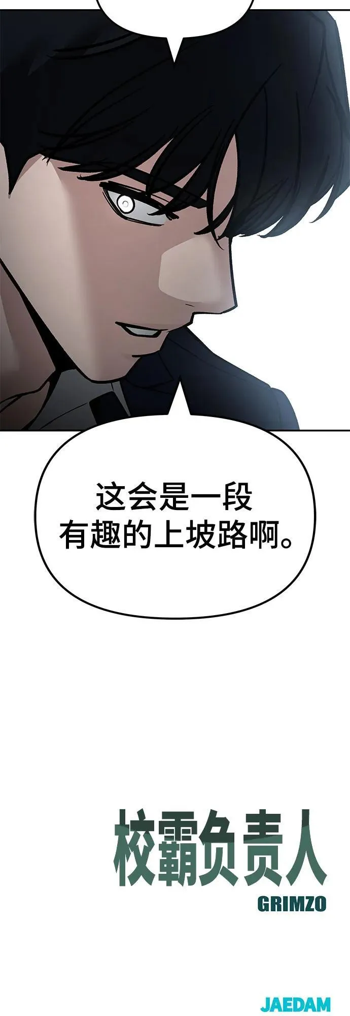 第129话 第86页