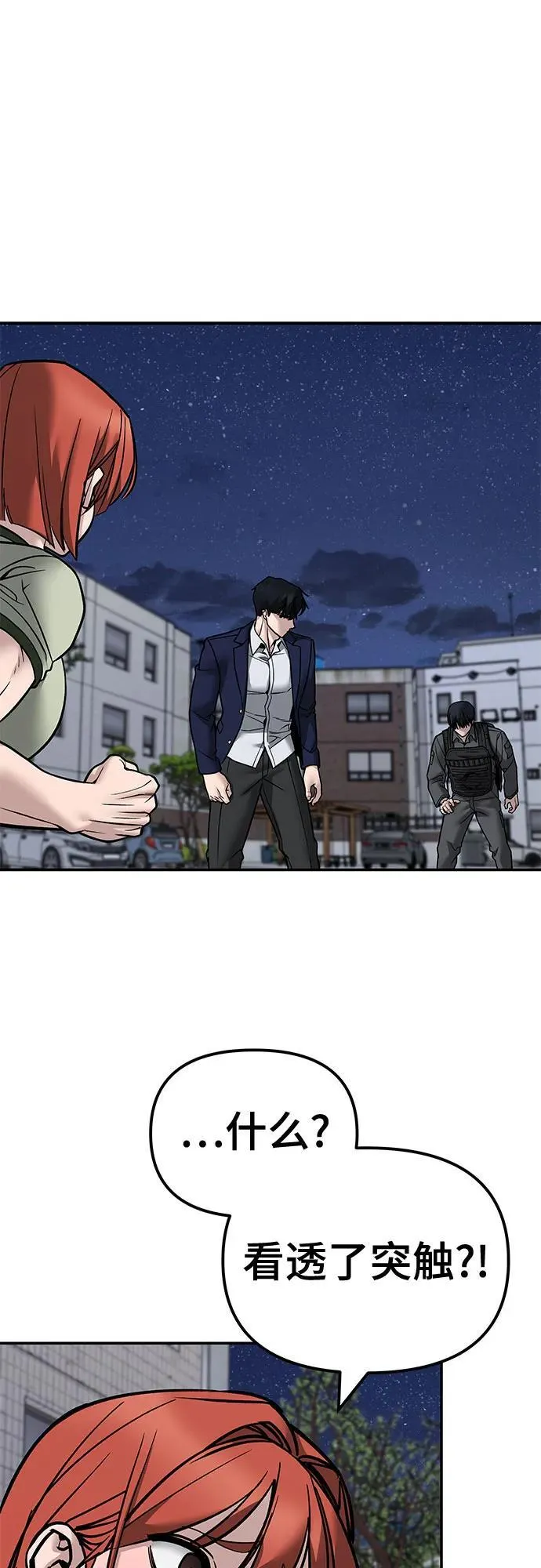 第130话 第2页