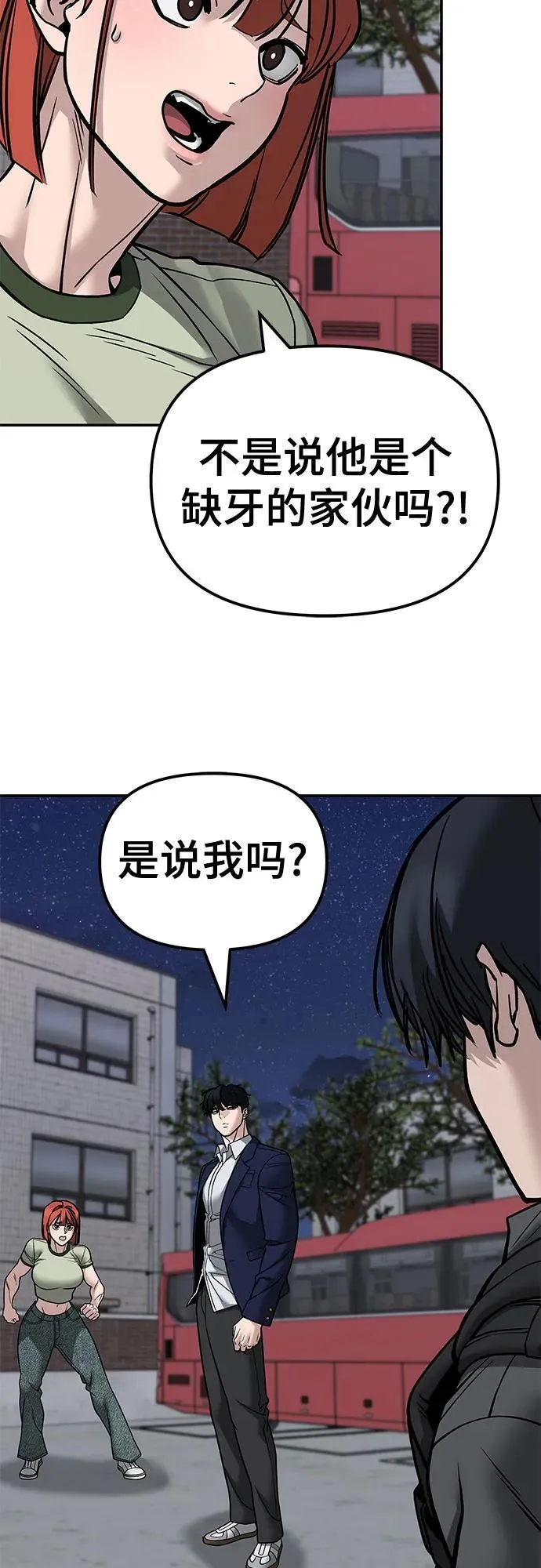 第130话 第3页