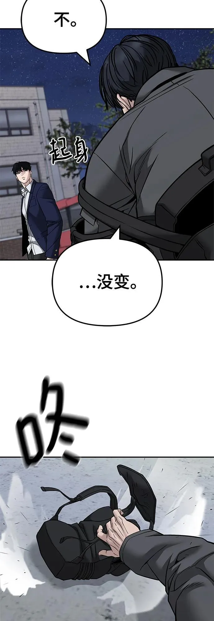 第130话 第5页