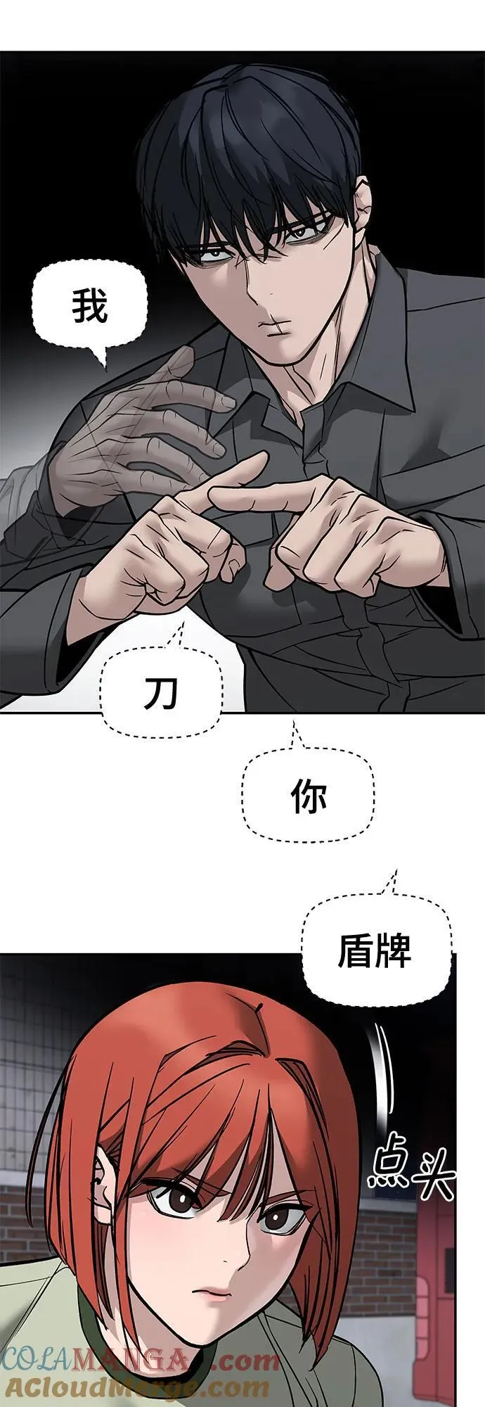 第130话 第7页