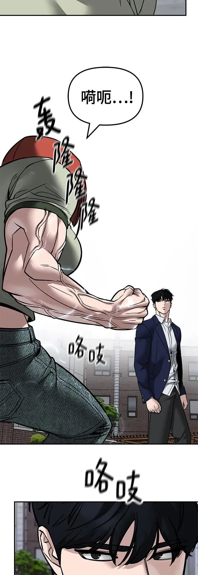 第130话 第8页