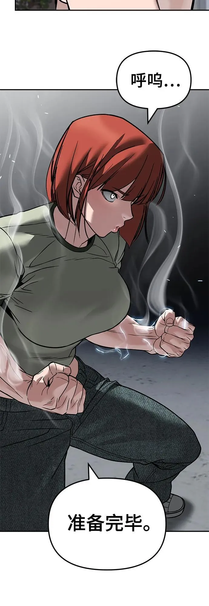 第130话 第9页