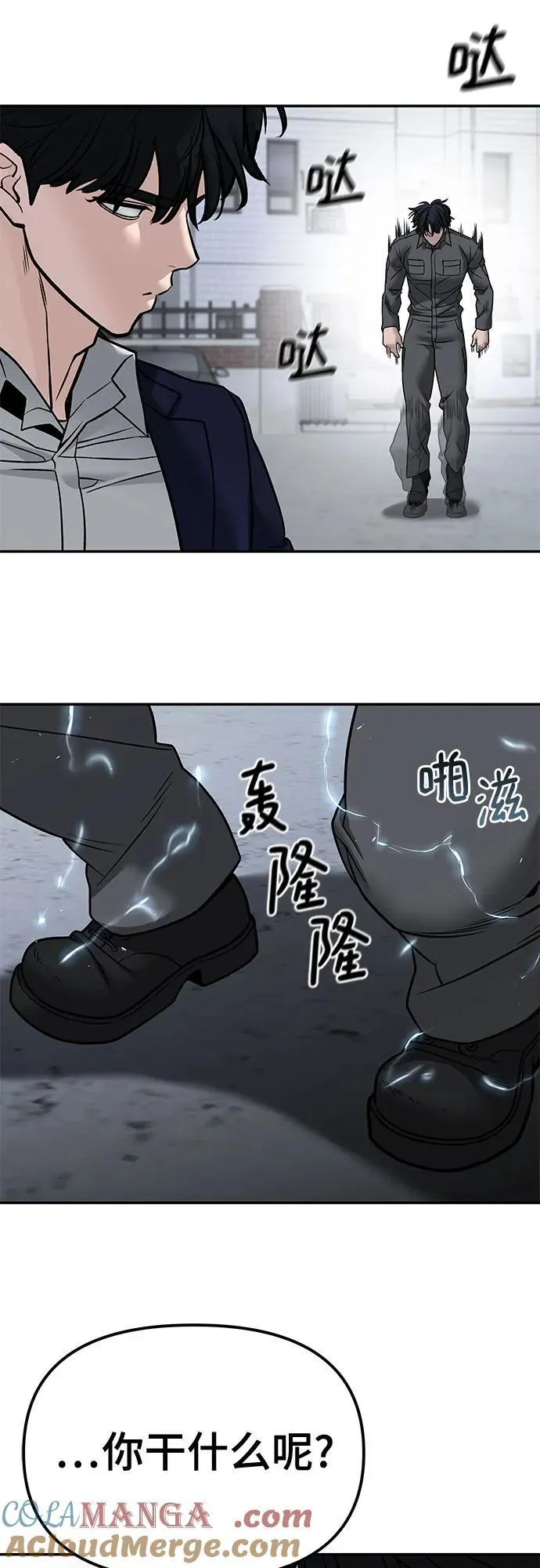 第130话 第10页