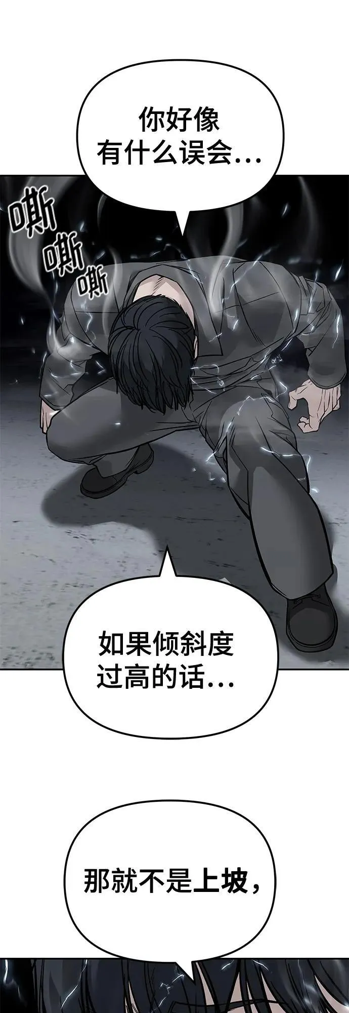 第130话 第12页
