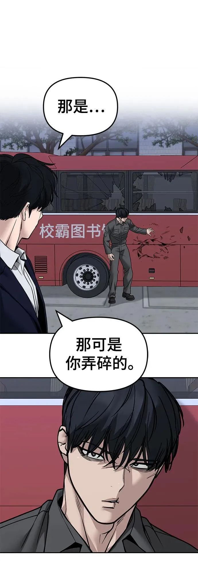 第130话 第33页