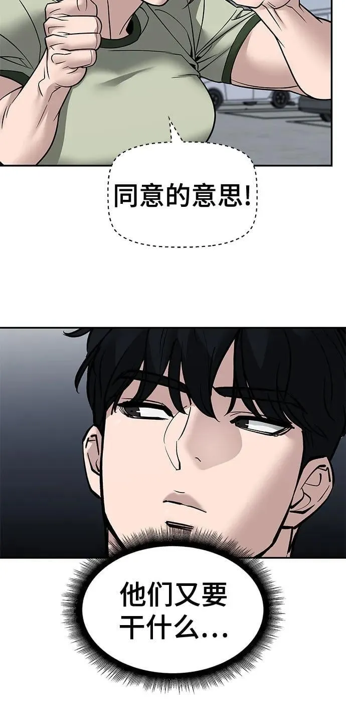 第130话 第36页