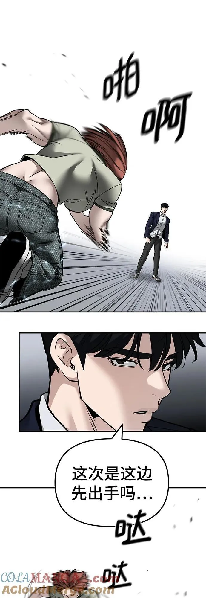 第130话 第37页