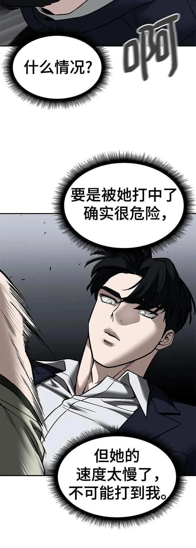 第130话 第42页