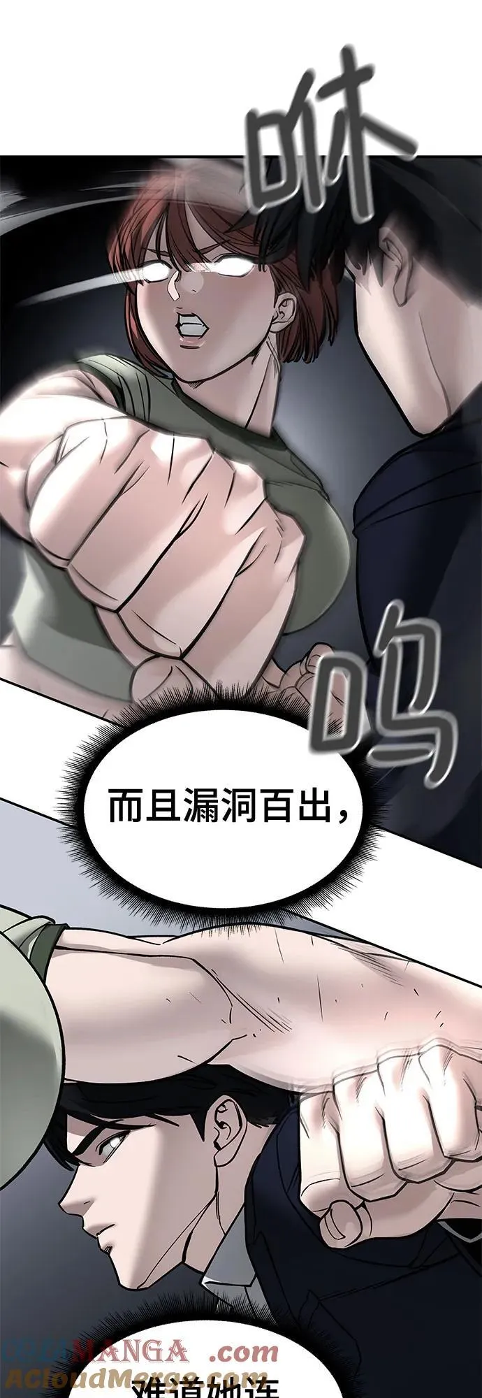 第130话 第43页