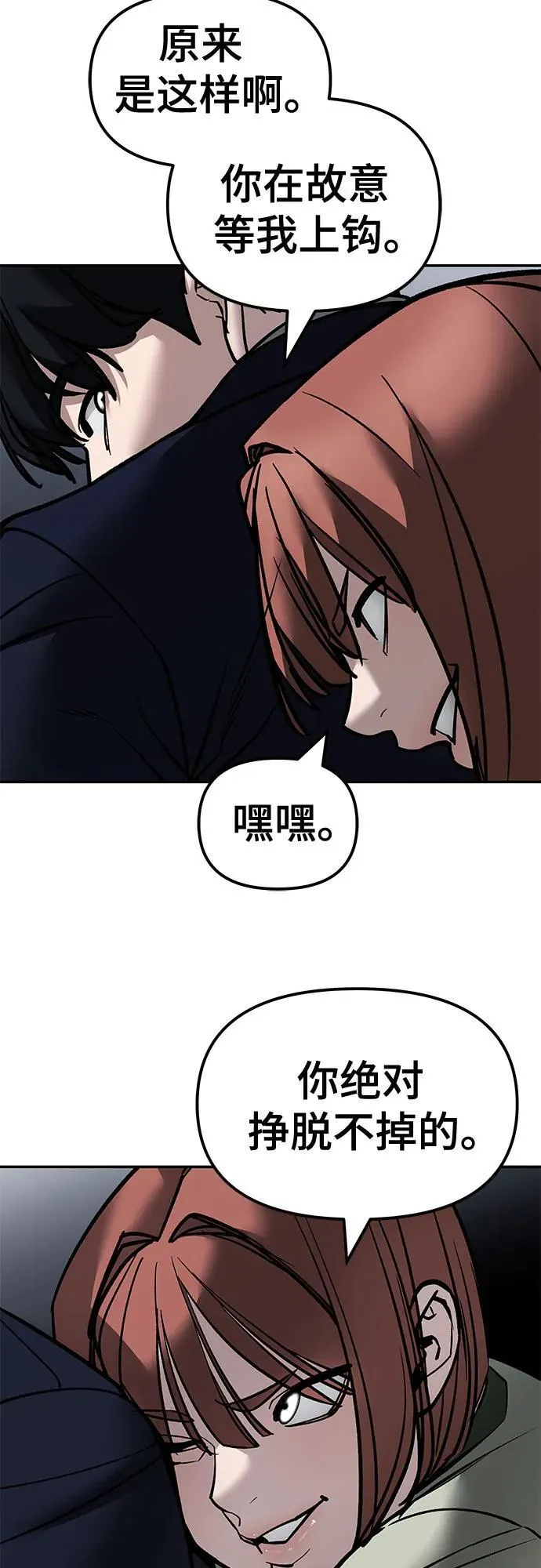第130话 第51页